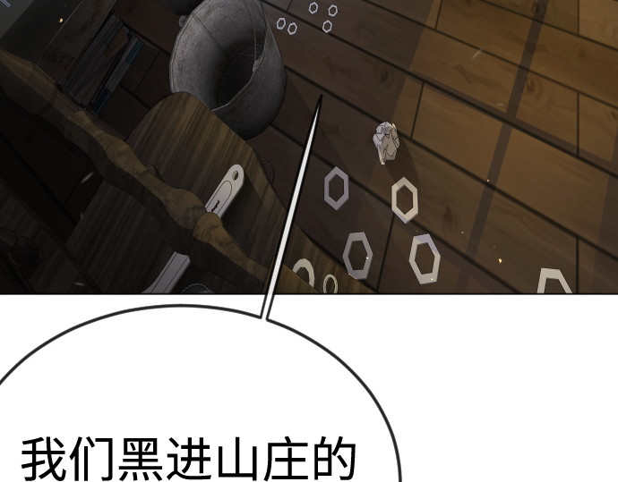 第二季 第104话 第 230 页