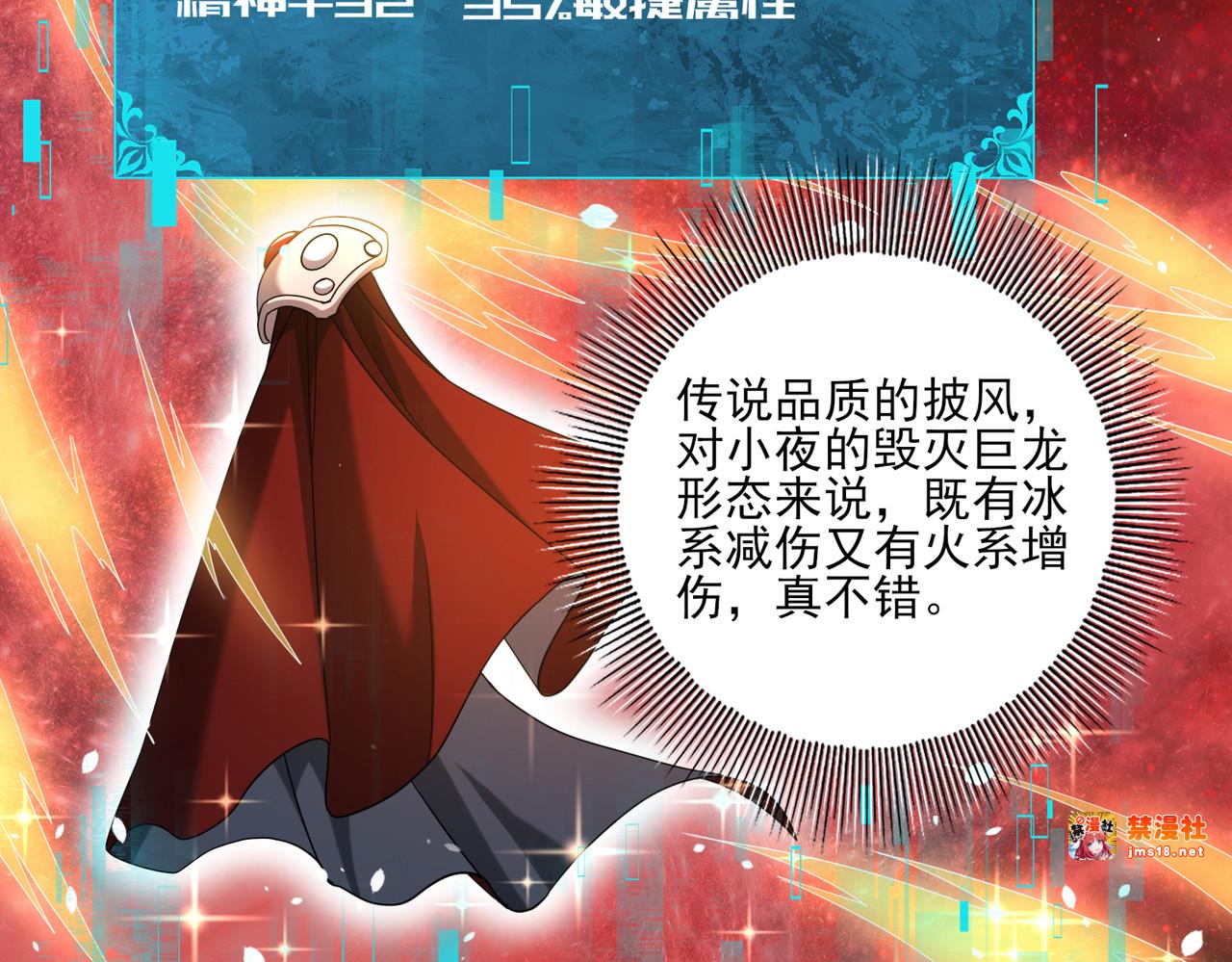 第18话 另一个驭龙师 第 49 页