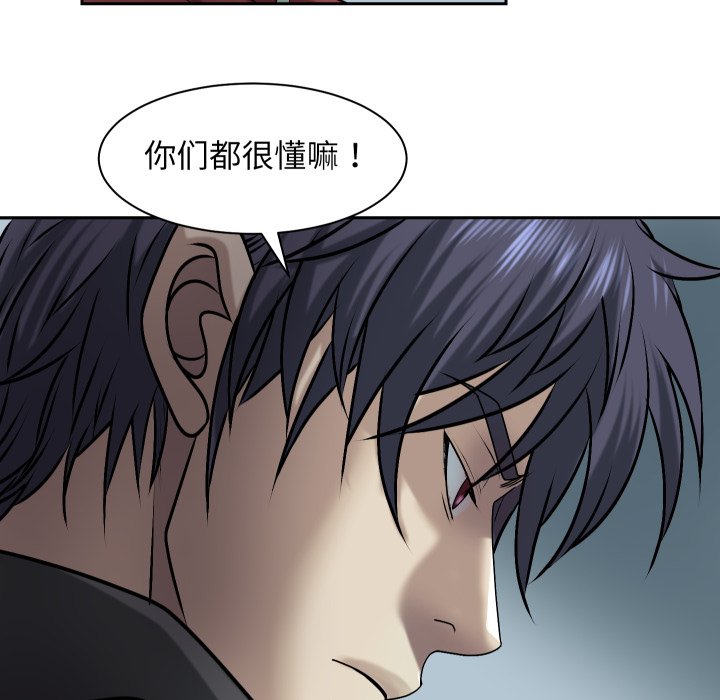 第10话 第 156 页