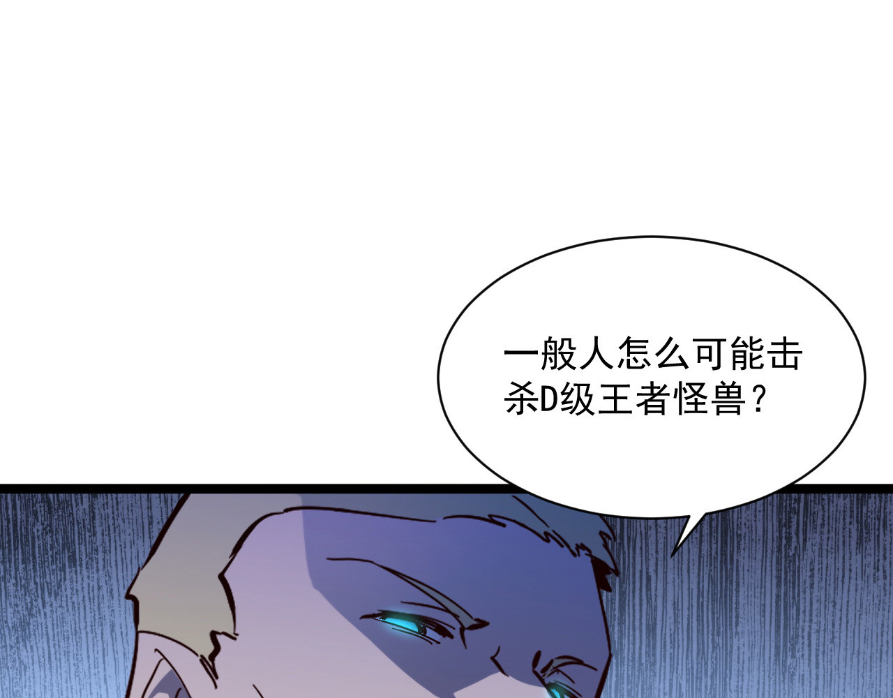 第032话 破纪录！ 第 56 页