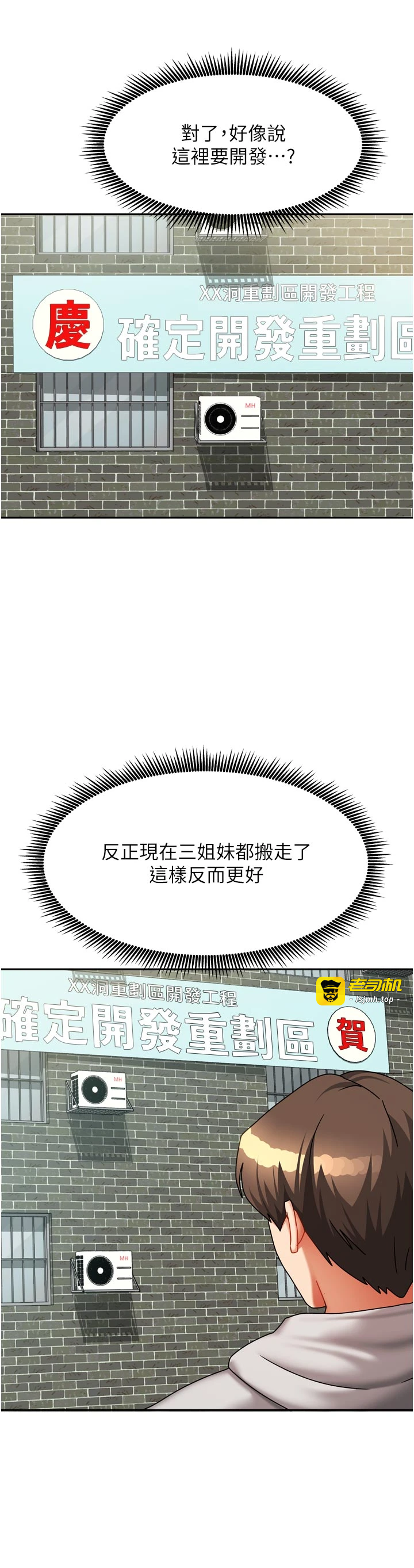 第37话 - 在危机中传达的真心 第 41 页