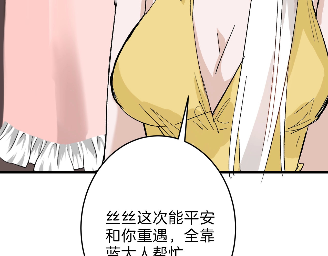 第50话 满月下的约定 第 158 页