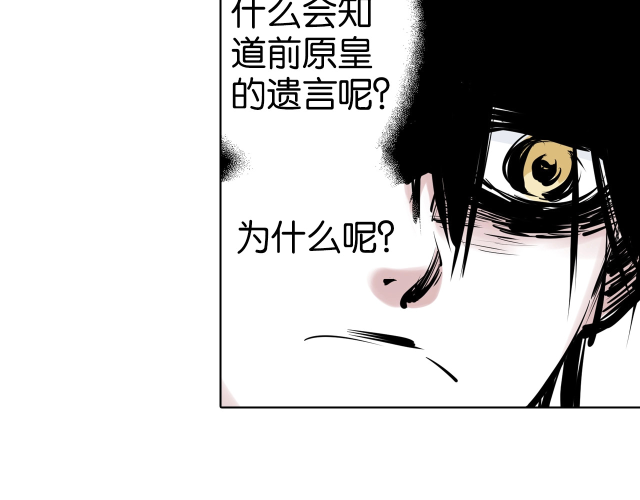 第99话 回见（3） 第 186 页