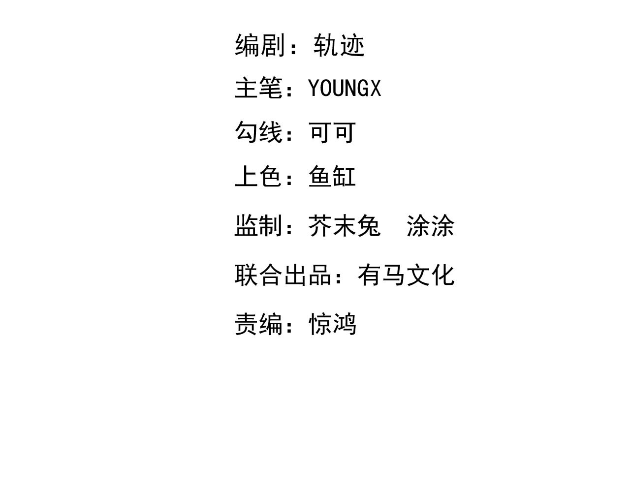 第71话  合力击败 第 4 页