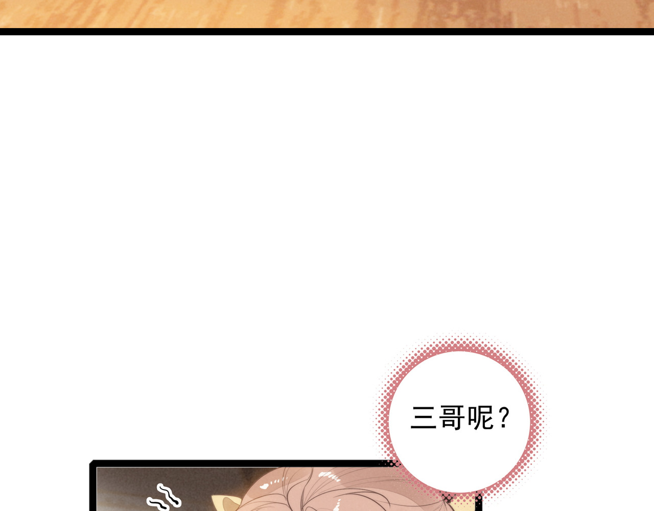 第36话 拯救计划制定！ 第 20 页