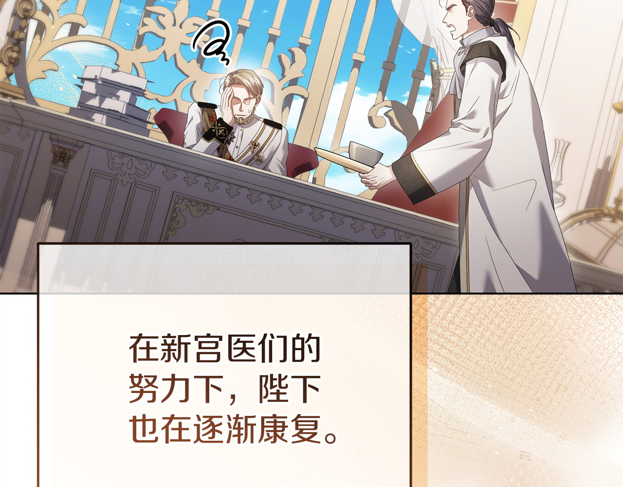 第36话 出行 第 8 页