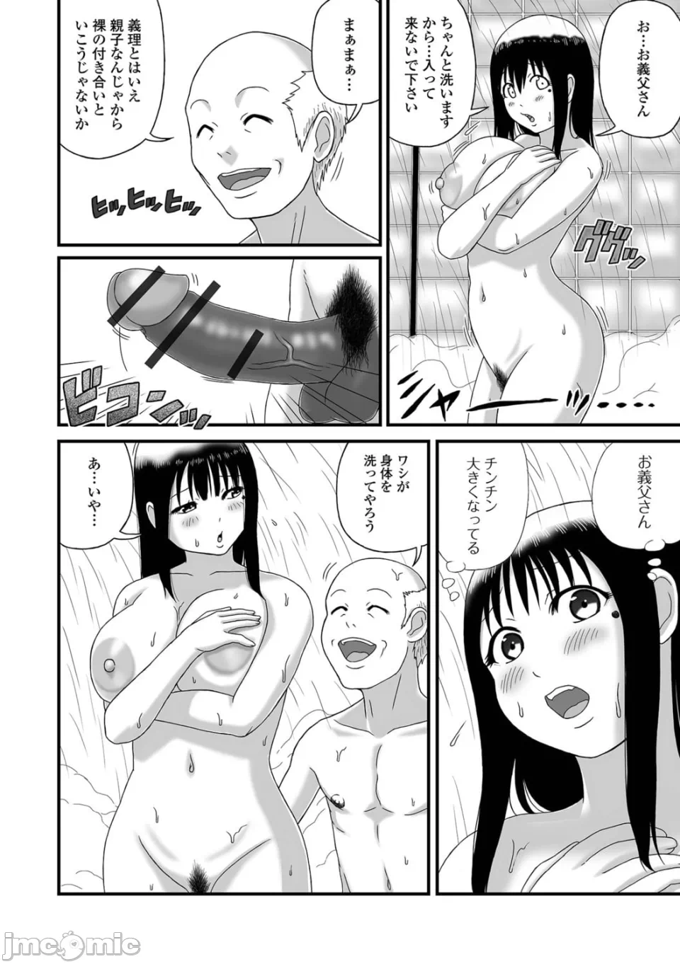 第1话 第 22 页