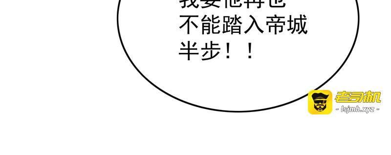 第90话 一宁不要看辣眼睛 第 37 页