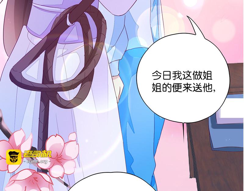 第9话：恶人先告状 第 39 页