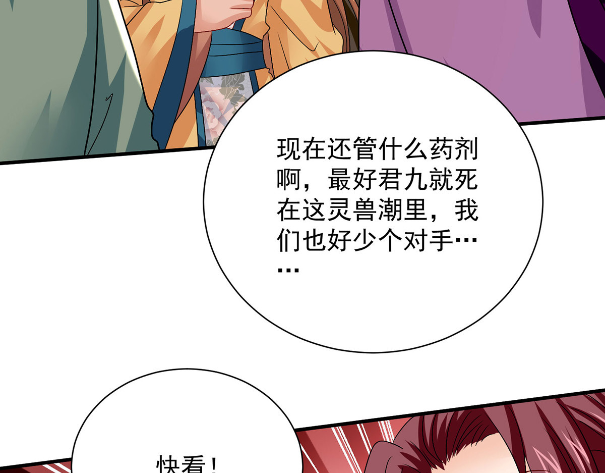 第263话 要挟 第 10 页