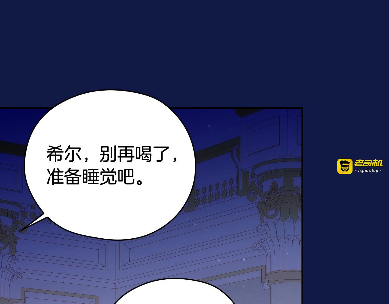 第110话 争吵 第 131 页