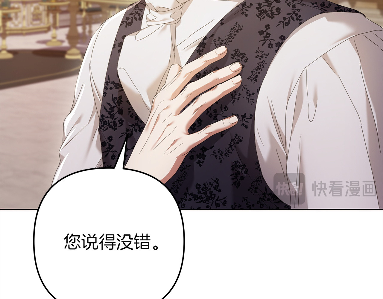 第35话 等我回来 第 16 页