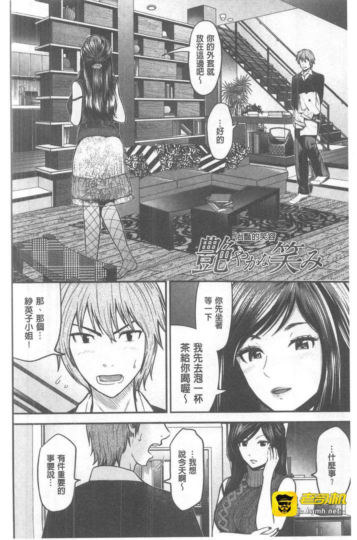 第1话 第 105 页
