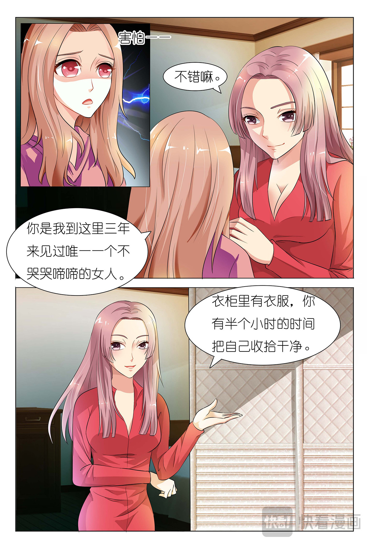 第7话 第 6 页