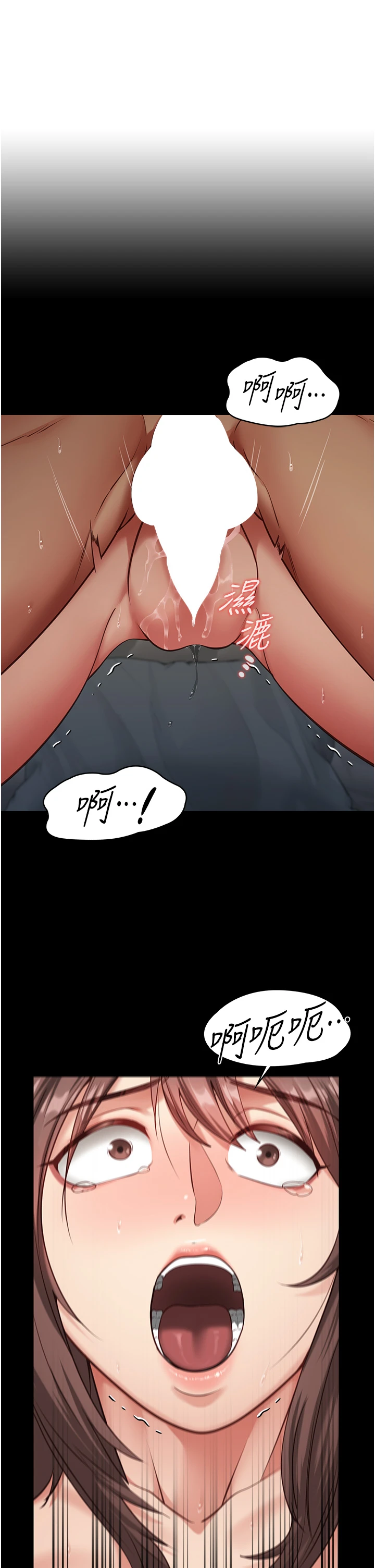 第4话 - 妳是我的玩具 第 4 页