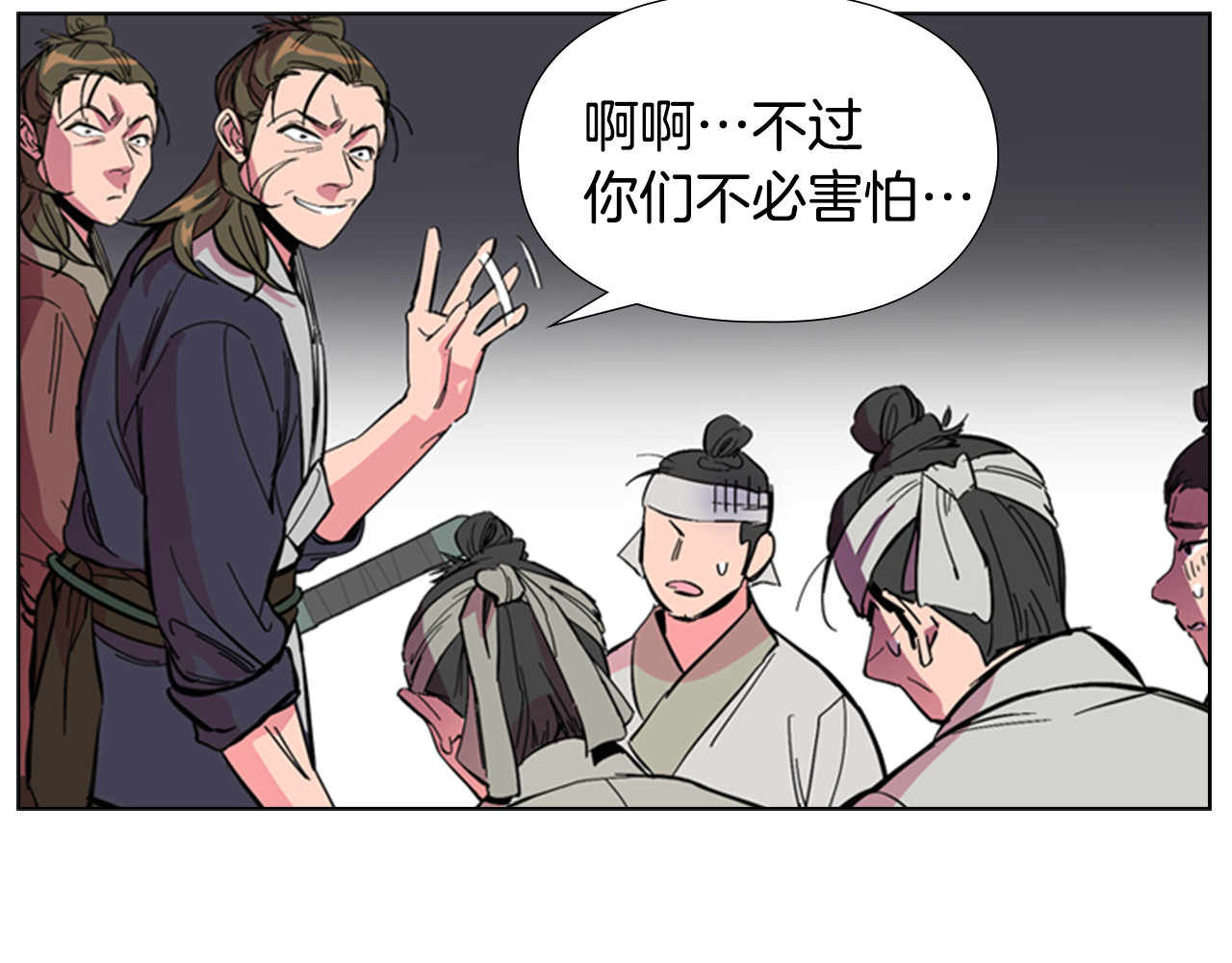 第35话 心急如焚 第 20 页