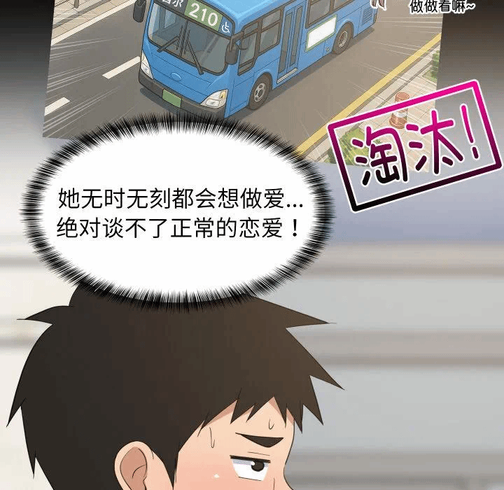 第71话 第 77 页