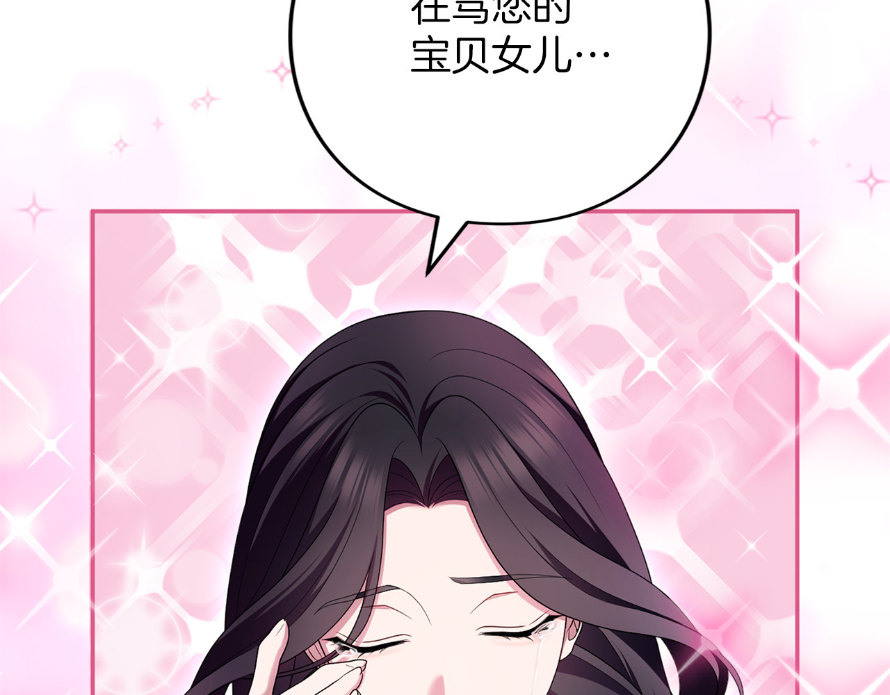 第70话 一起 第 200 页