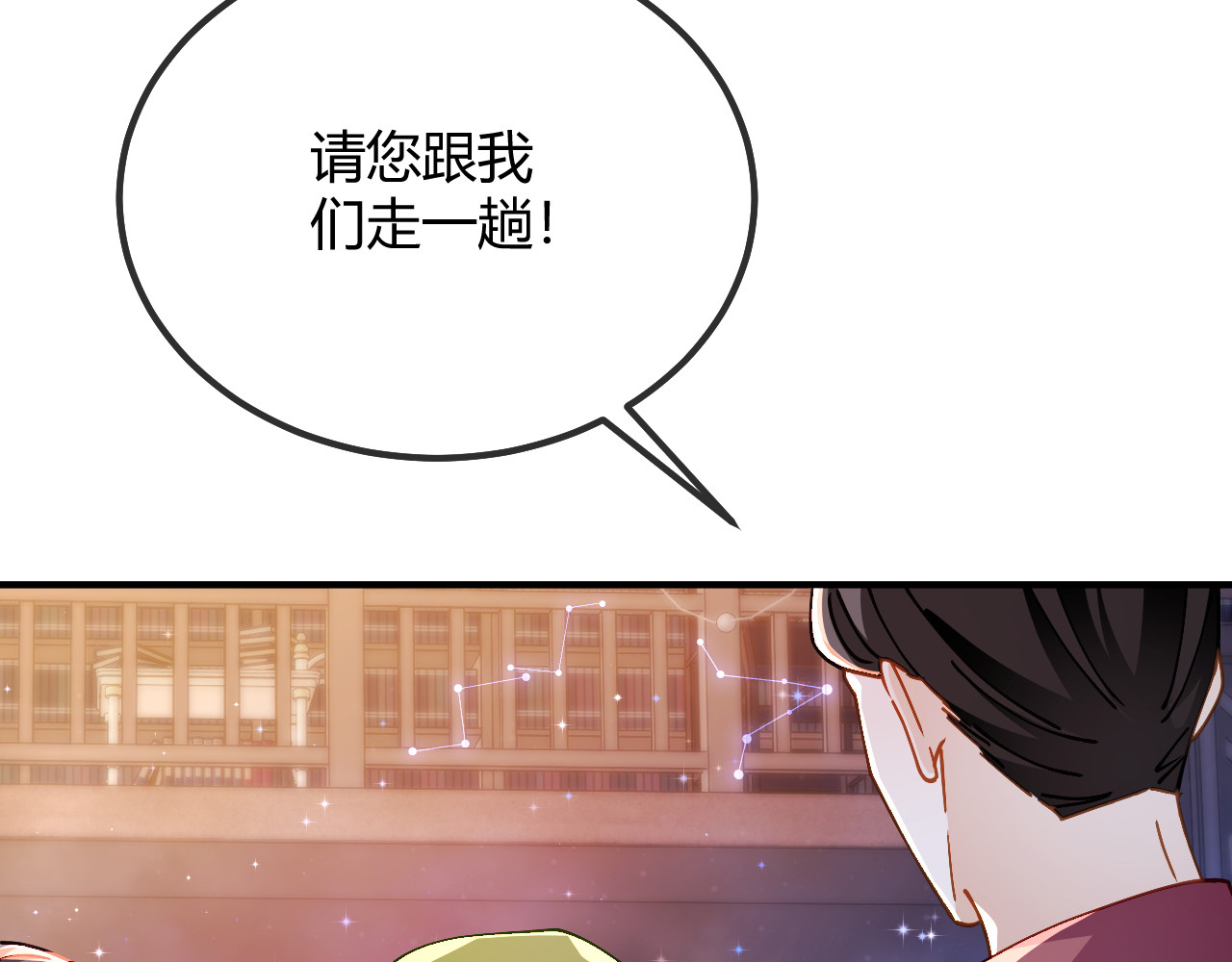 第96话 丽贝卡的审问 第 43 页