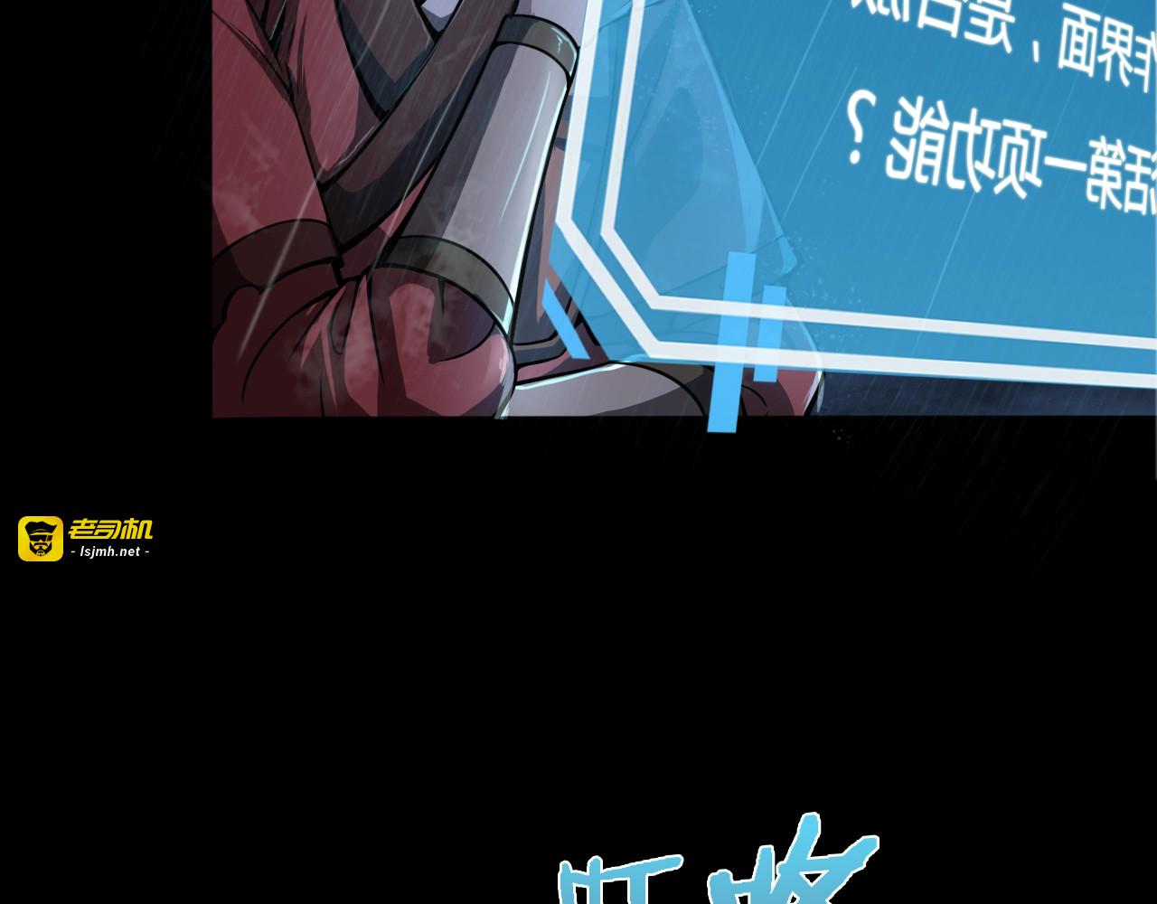 第2话 战神系统 第 87 页