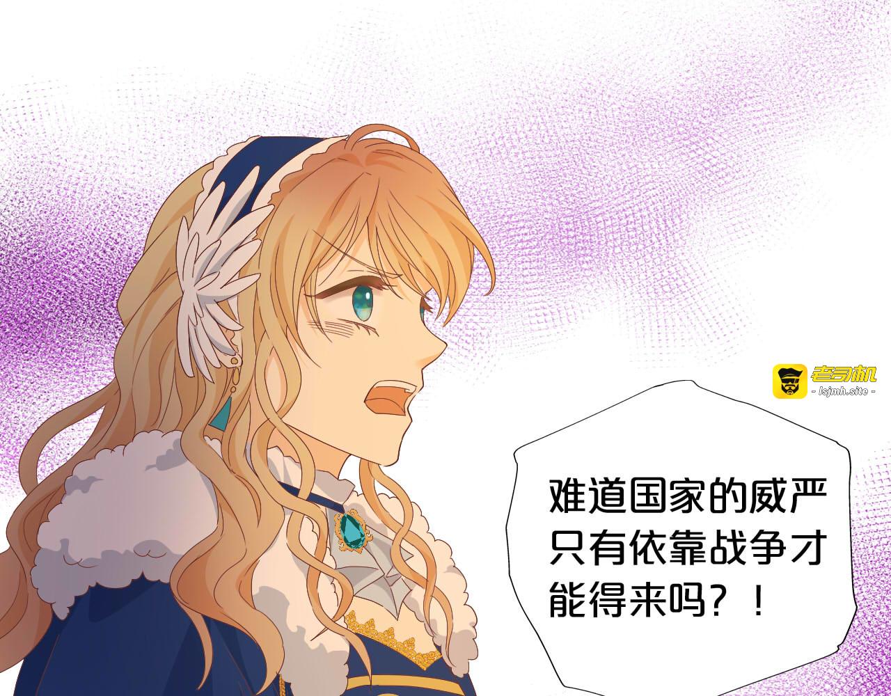 第159话 护妻狂魔 第 51 页