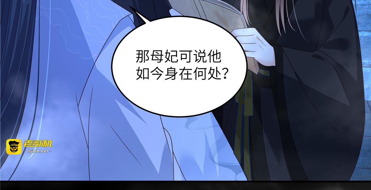 第263话 意外收获 第 7 页
