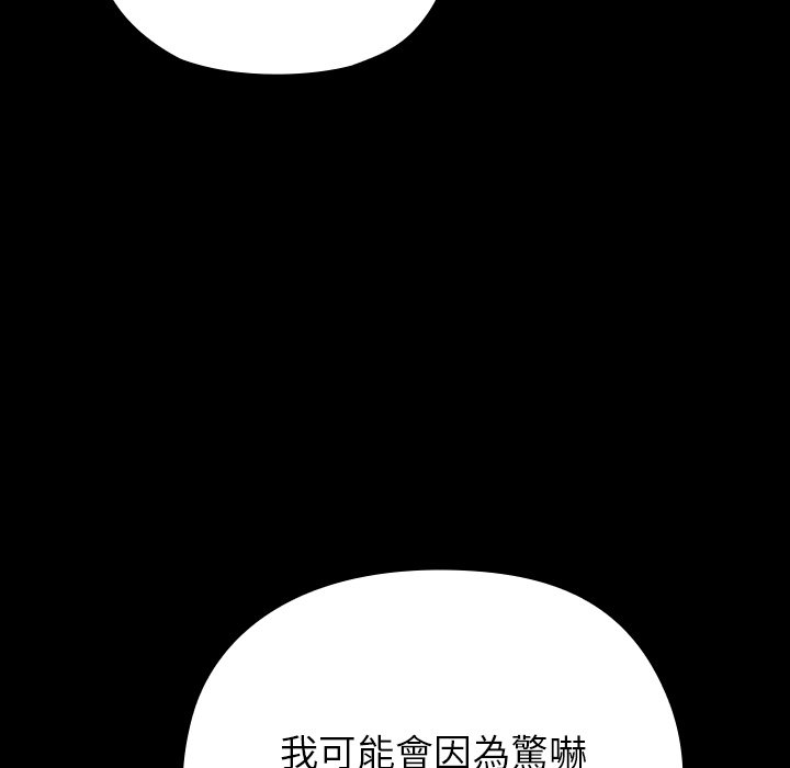 第3话 第 182 页
