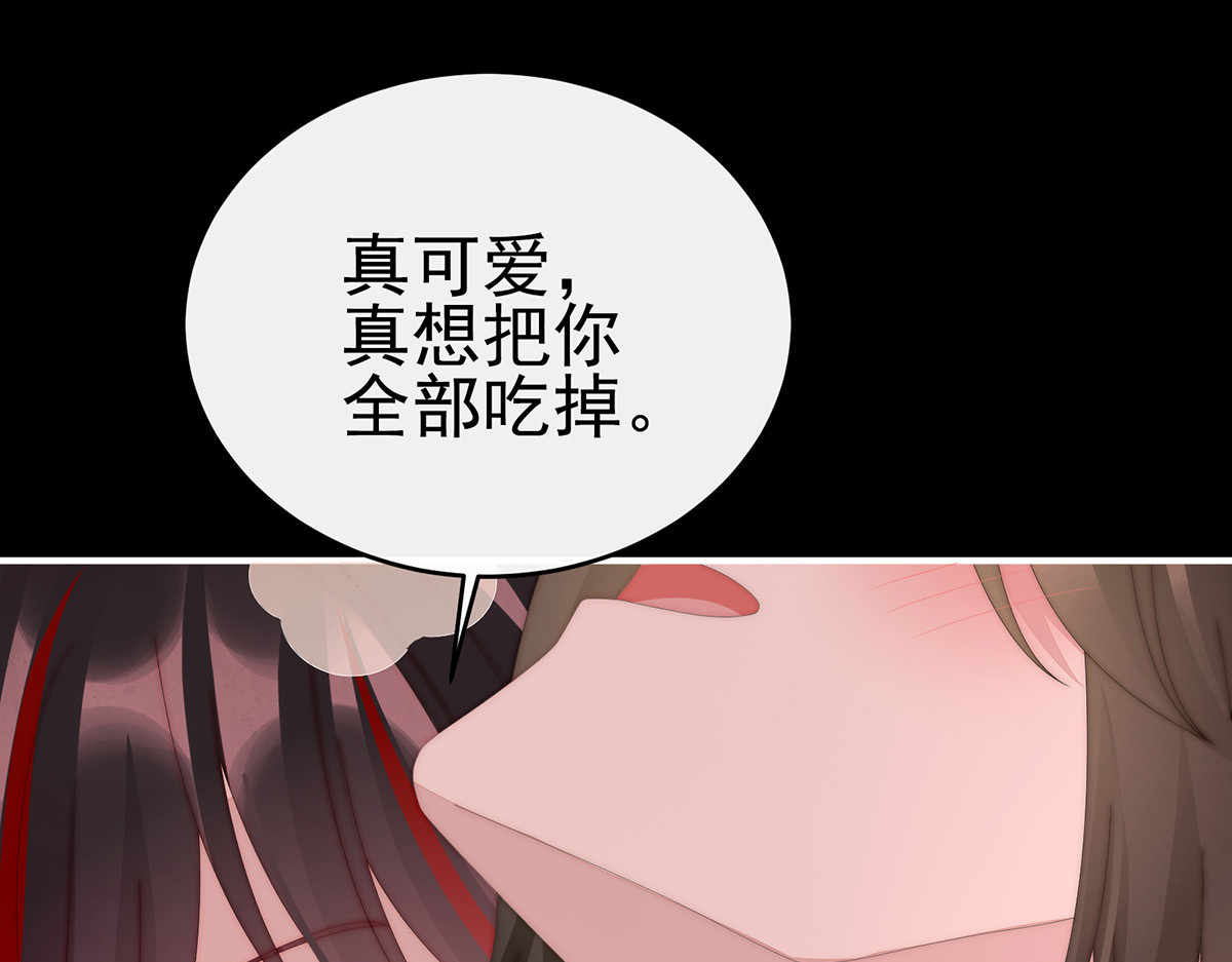 73 鸳鸯合卺 第 58 页