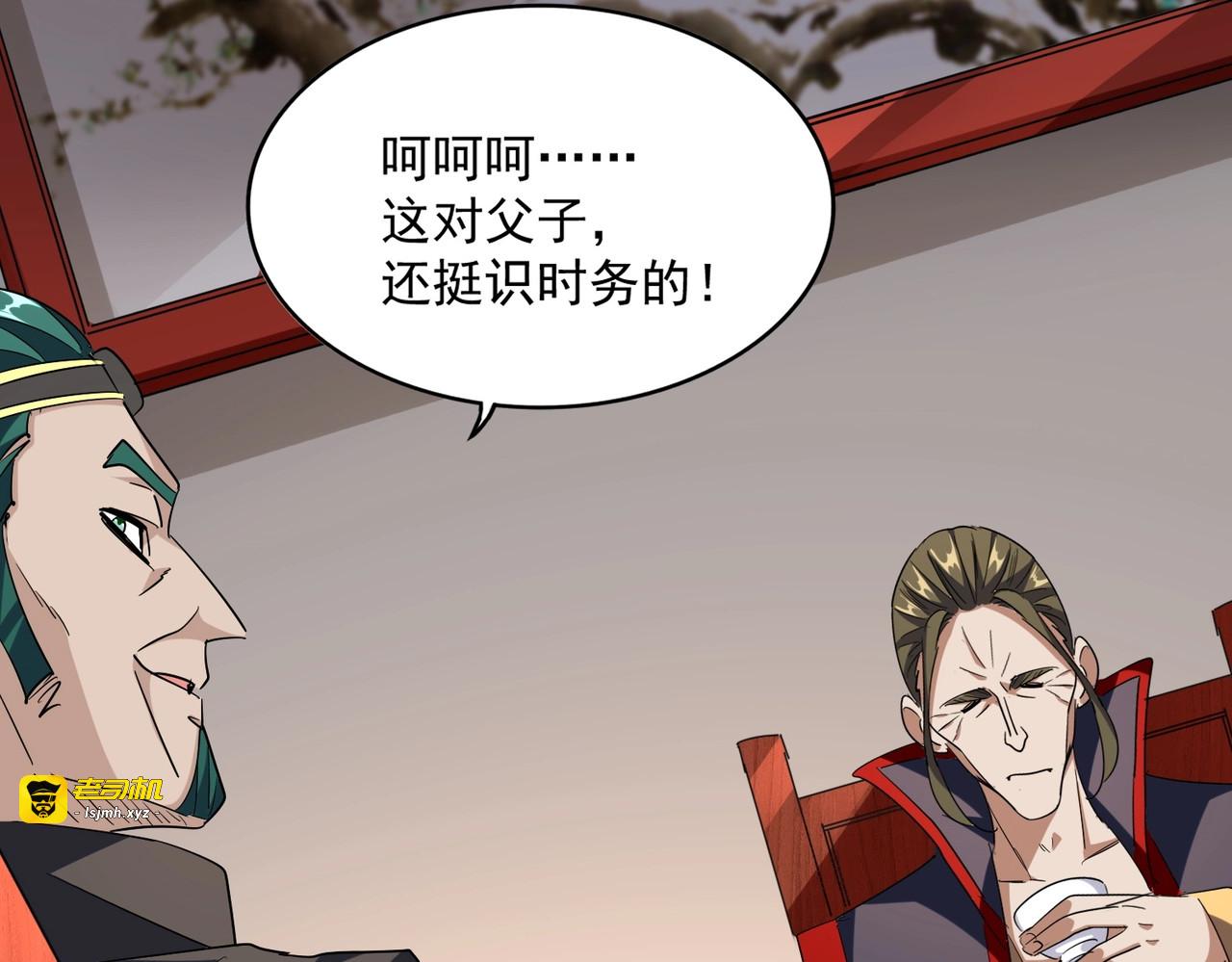第223话 计谋拉开！ 第 61 页