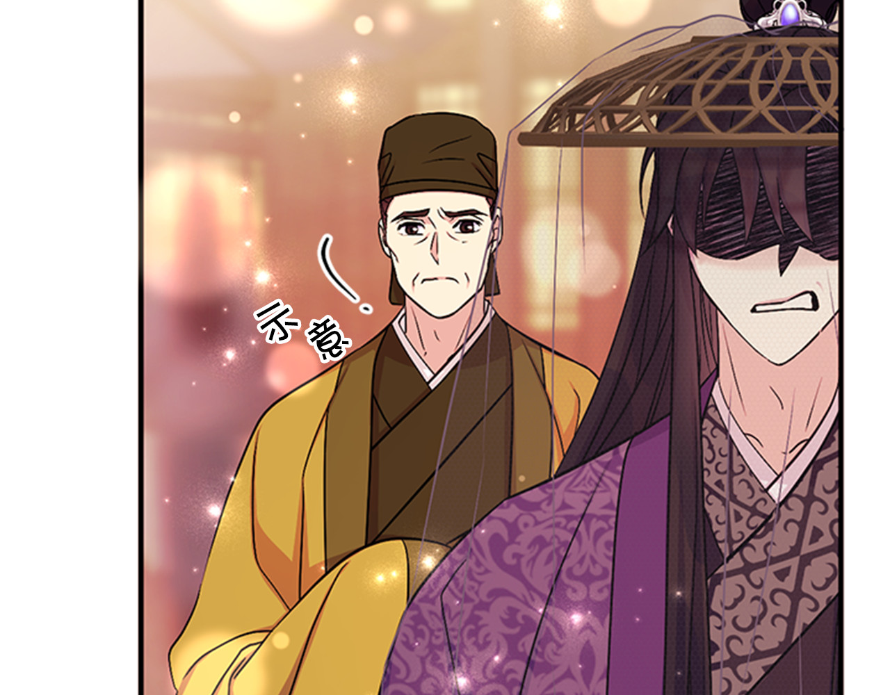 第81话 动怒 第 58 页