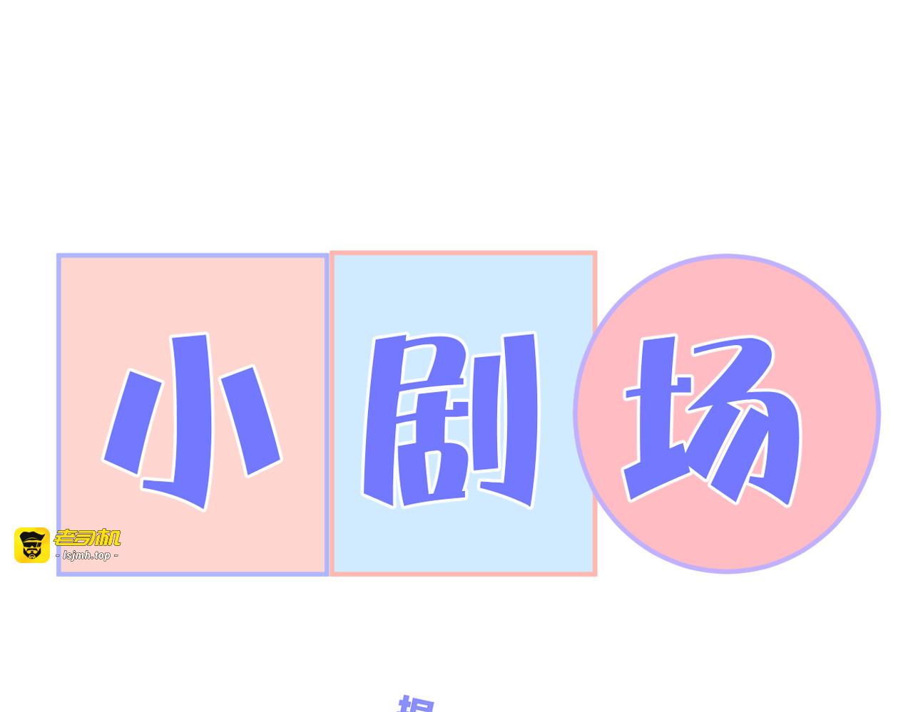 第37话 有我在 第 79 页