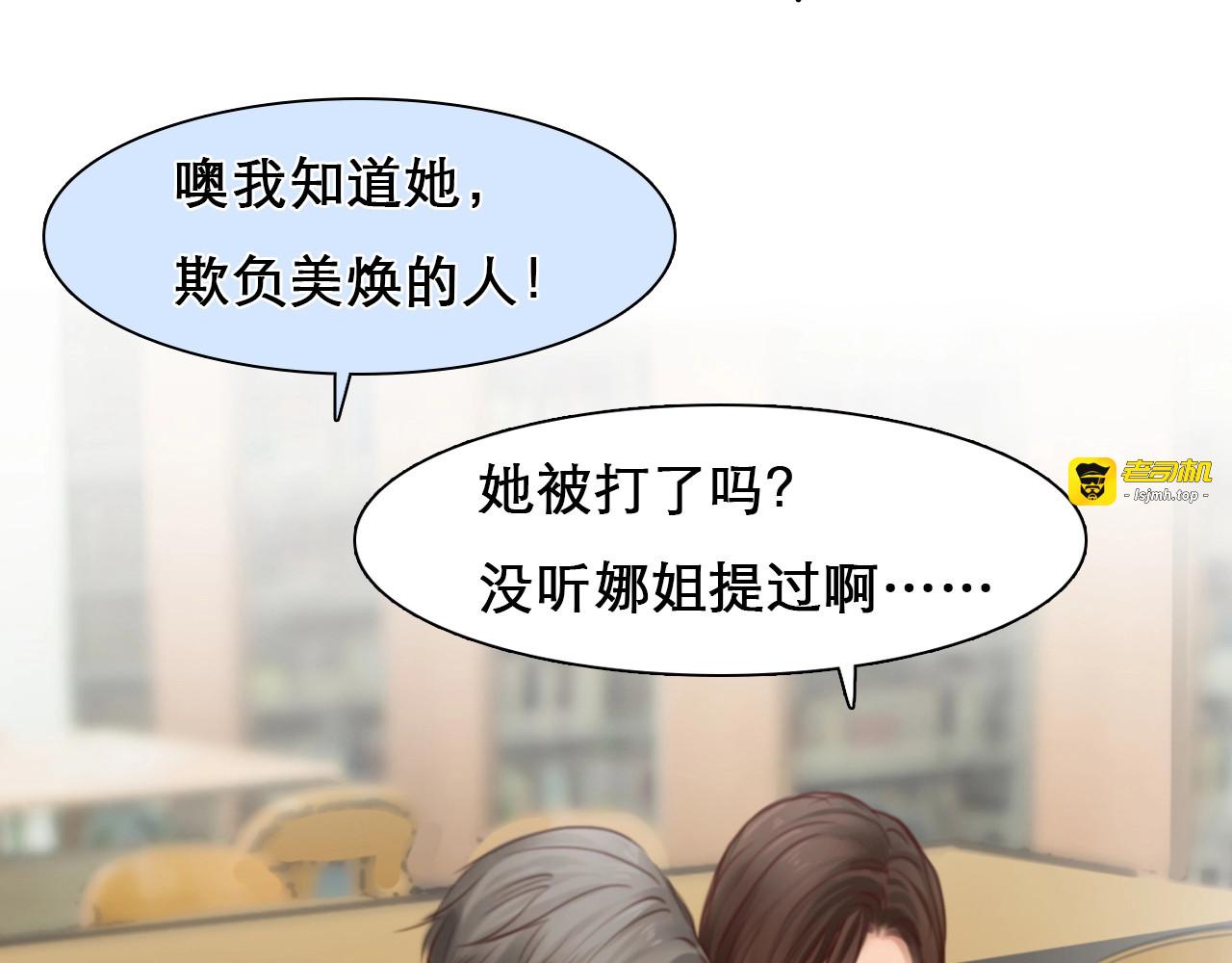 第44话 娜姐的危机 第 37 页