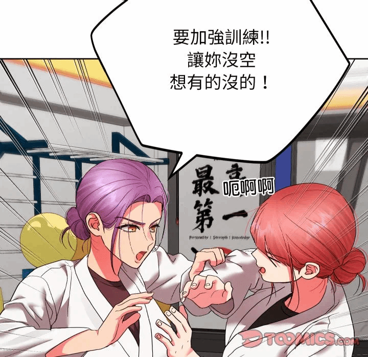 第38话 第 21 页