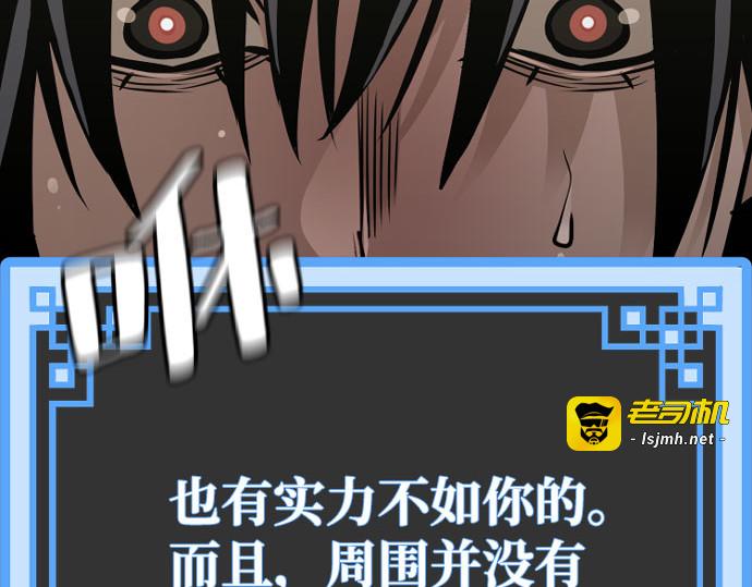 第16话 第 167 页