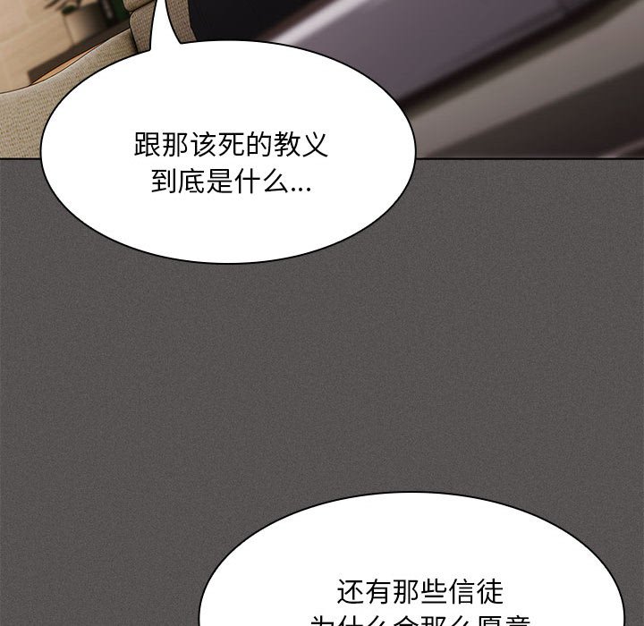 第19话 第 130 页