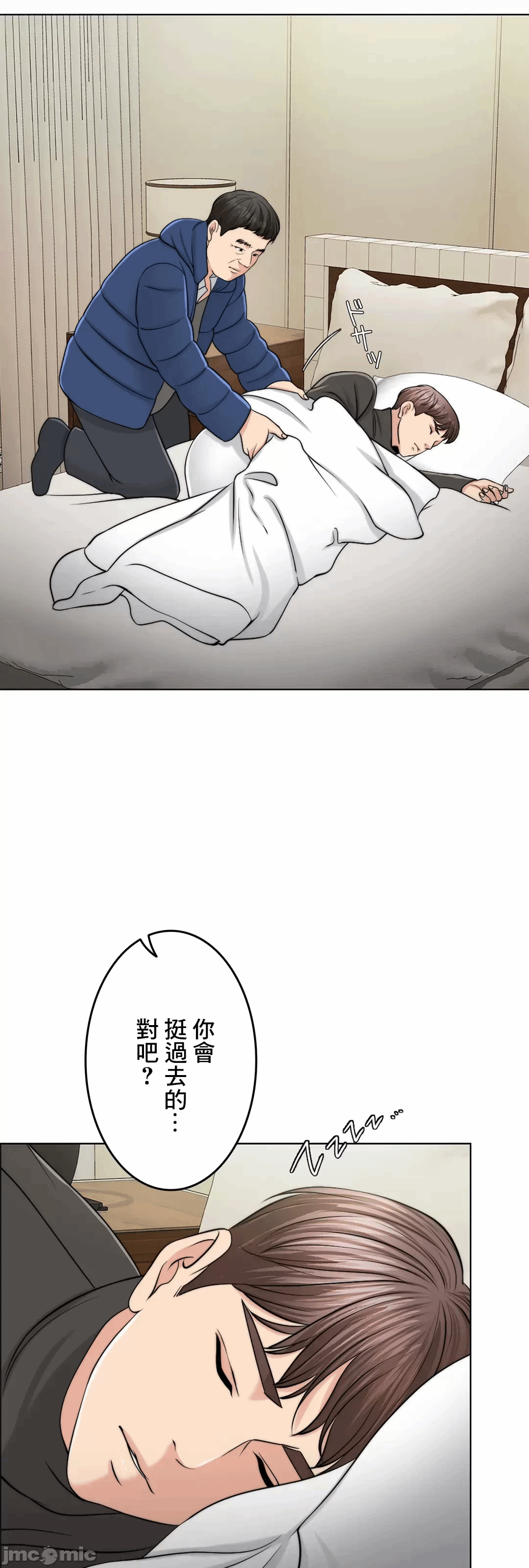 第48话 第 44 页