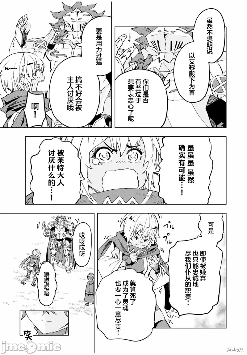 被信赖的伙伴在地下城深处追杀依靠恩惠『无限扭蛋』召唤等级9999的同伴们向世界和原队友復仇还要再补上一句『活该！』 [曲终之时个人汉化] [明镜シスイ、大前贵史] 信じていた仲间达にダンジョン奥地で杀されかけたがギフト『无限ガチャ』でレベル9999の仲间达を手に入れて元パーティーメンバーと世界に復讐&『ざまぁ!』します! 第7话 - 9