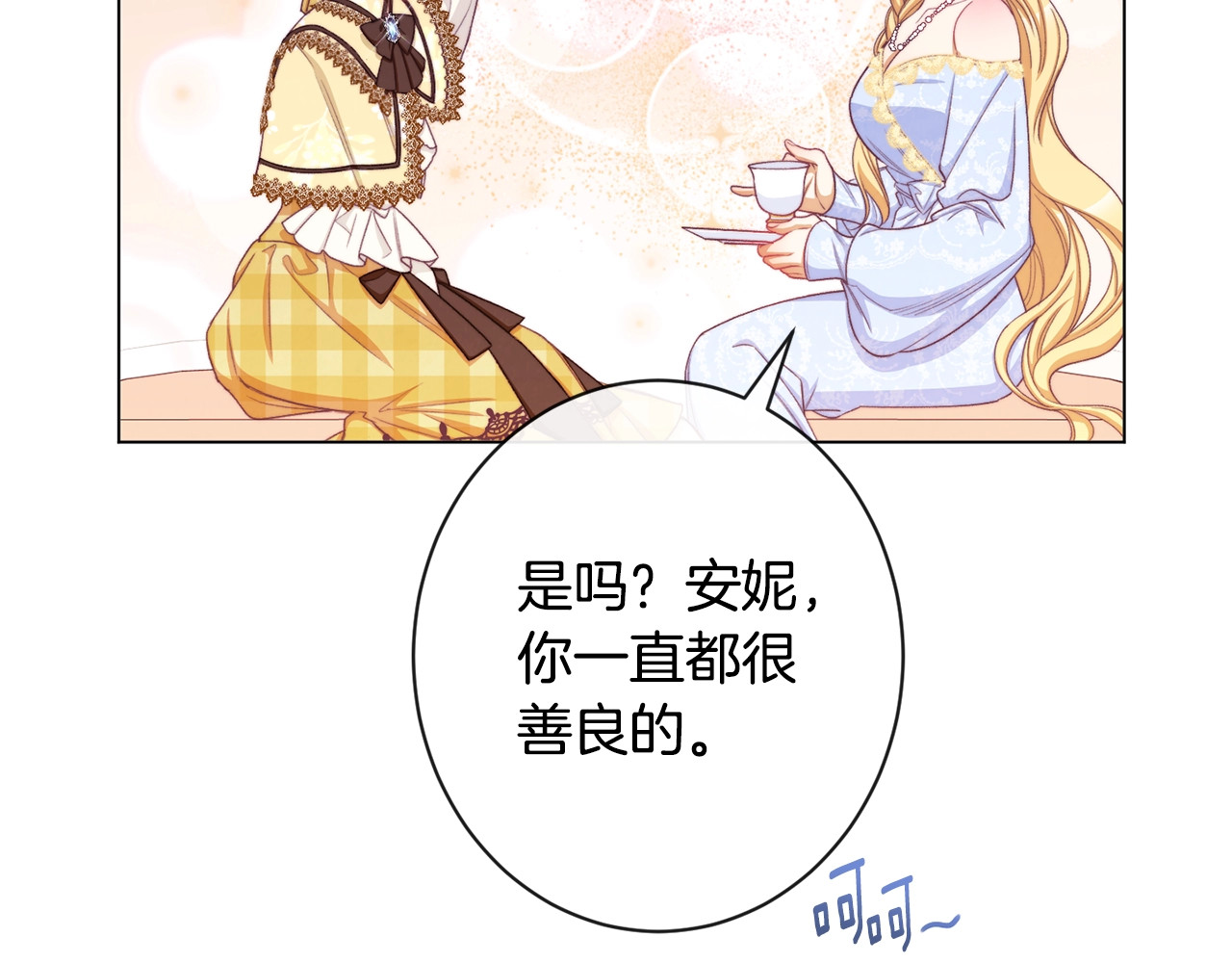 第91话 冥顽不灵 第 108 页