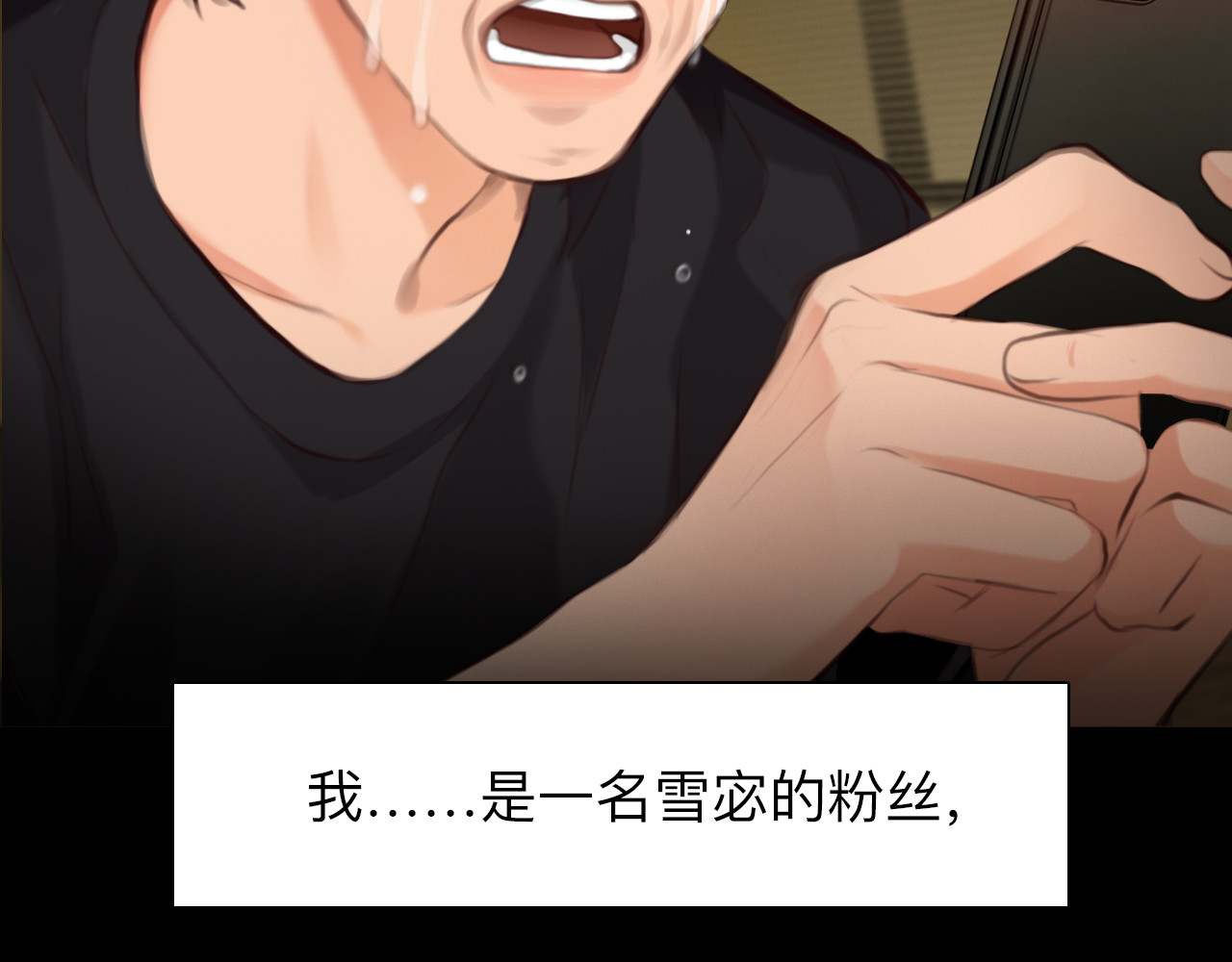 番外1 关于雪宓的一切 第 18 页