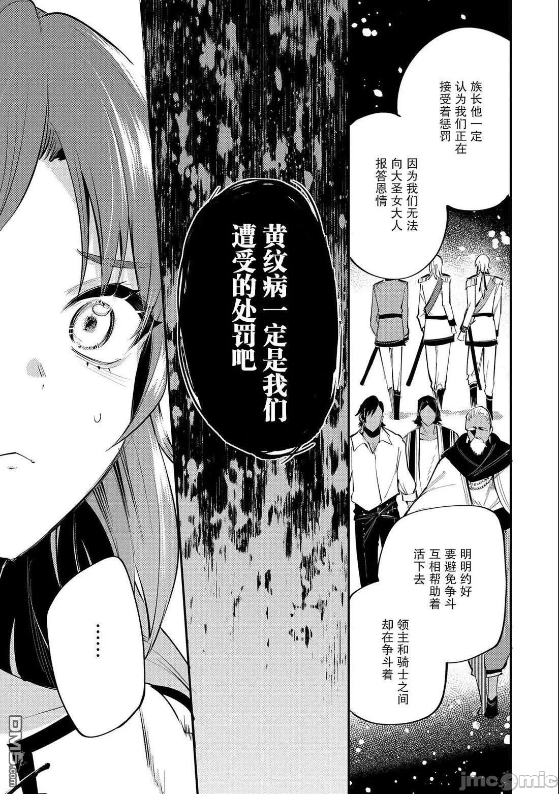 第33话 第 19 页