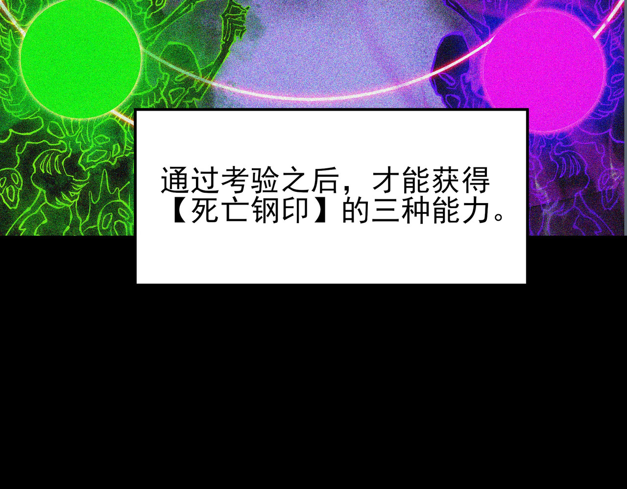 第55话：反转，重生考验 第 48 页