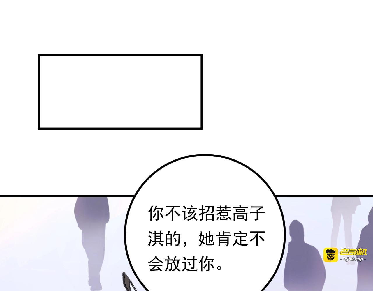 第59话 人若犯我，我必犯人 第 45 页