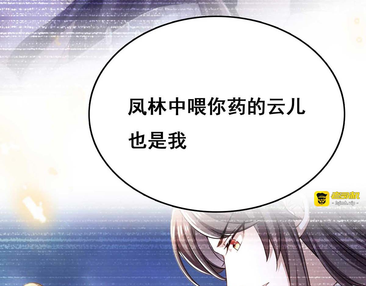 第108话 一直都是我 第 27 页