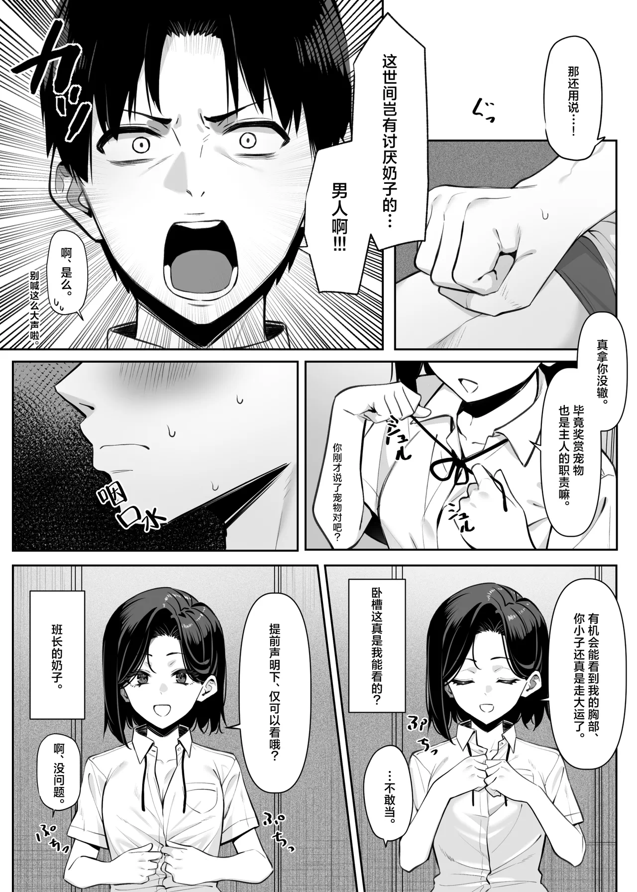 第1话 第 31 页