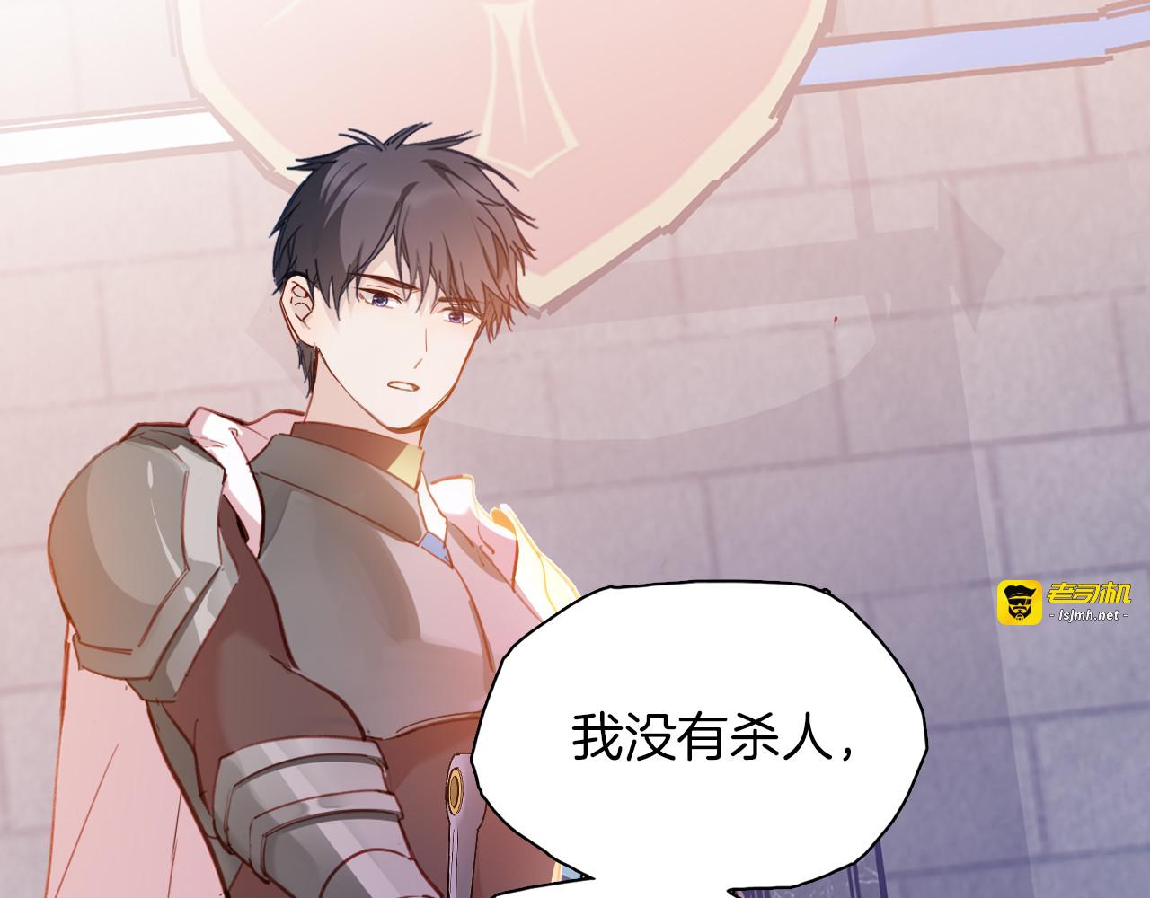 第71话 周密的布局 第 33 页