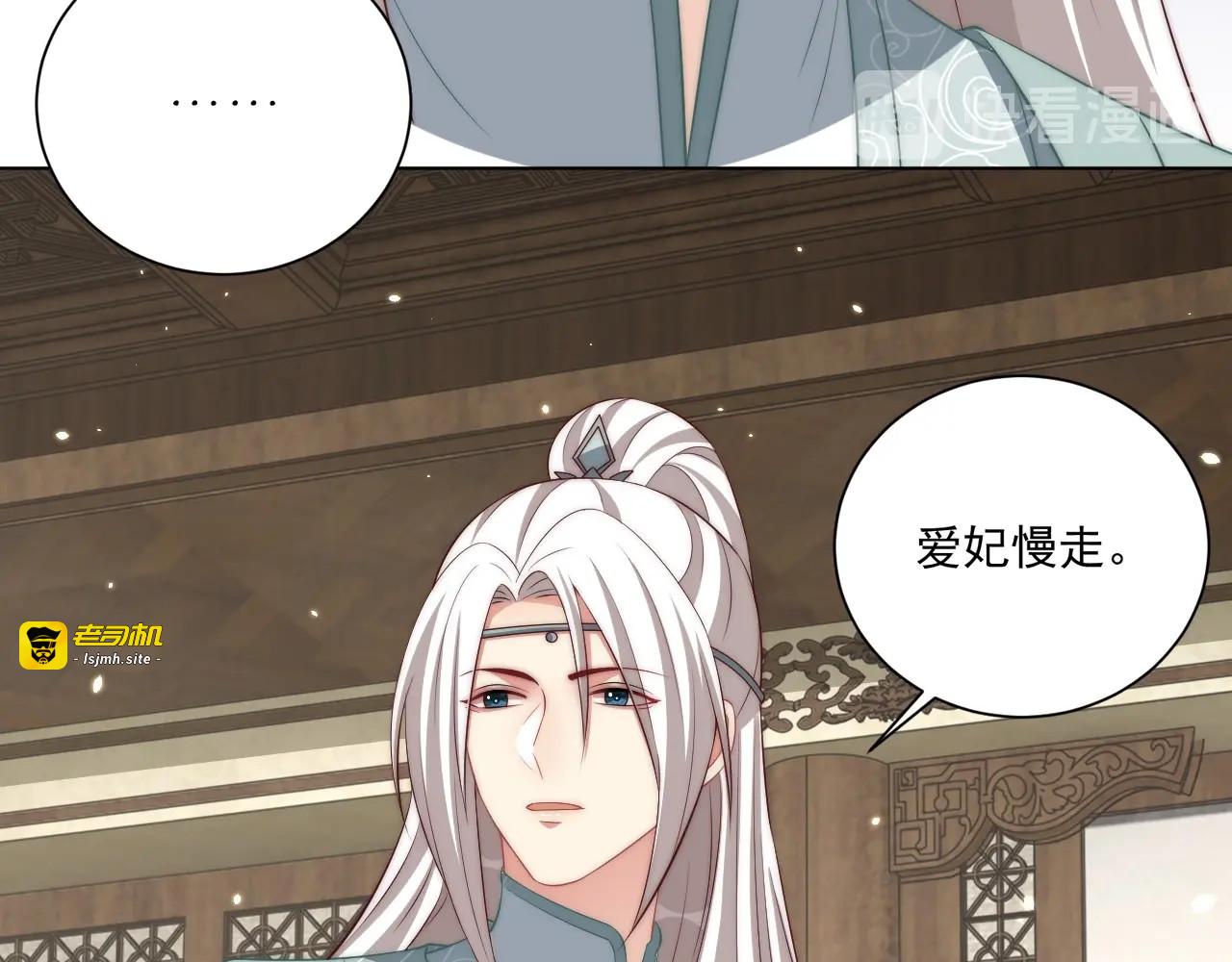 第89话 命中克星 第 89 页