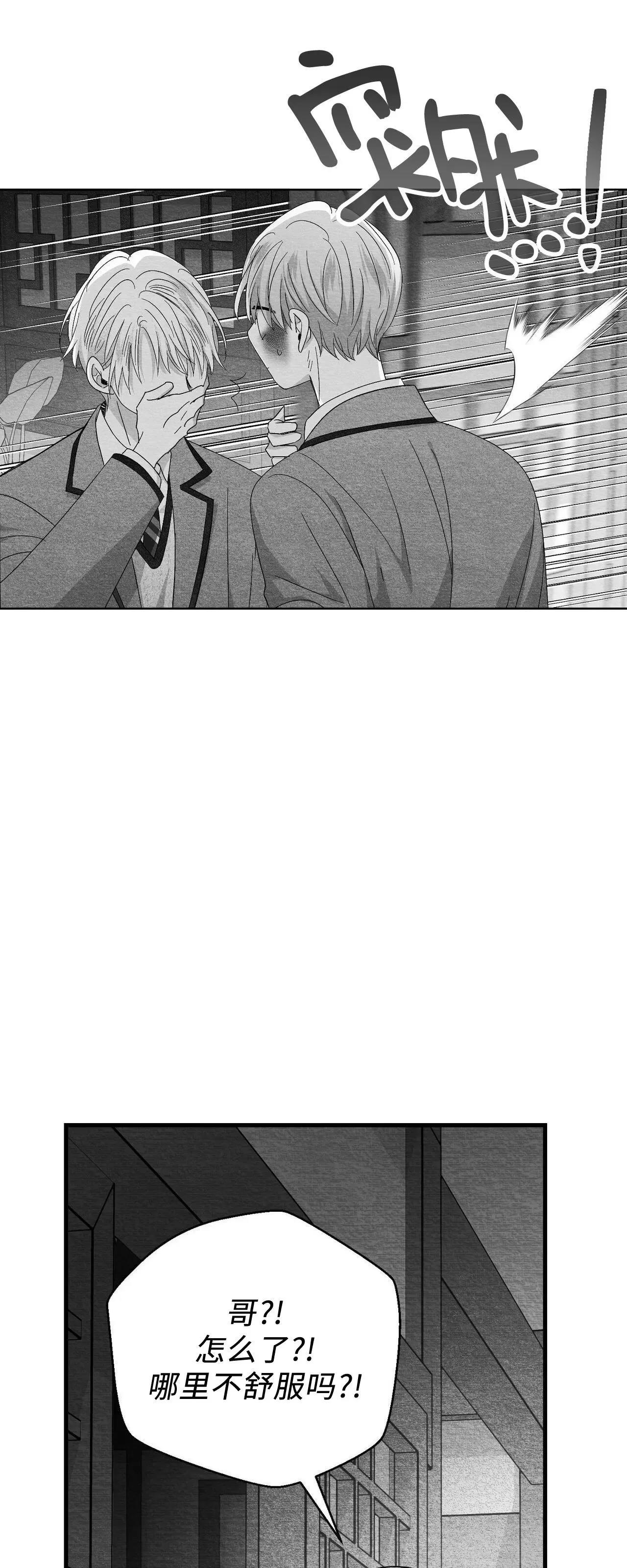 第31话 第 12 页