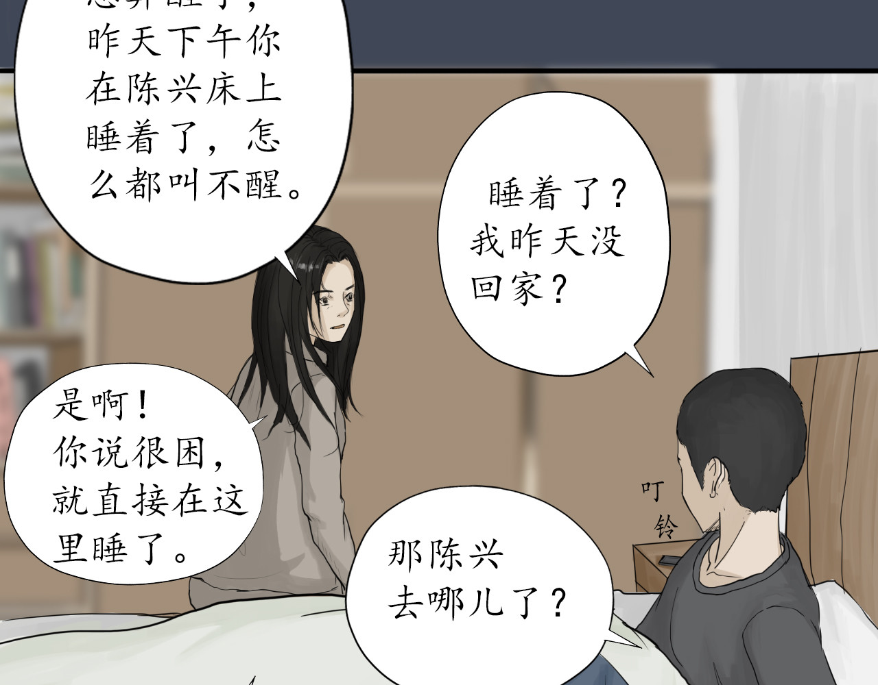 第五话 第 36 页