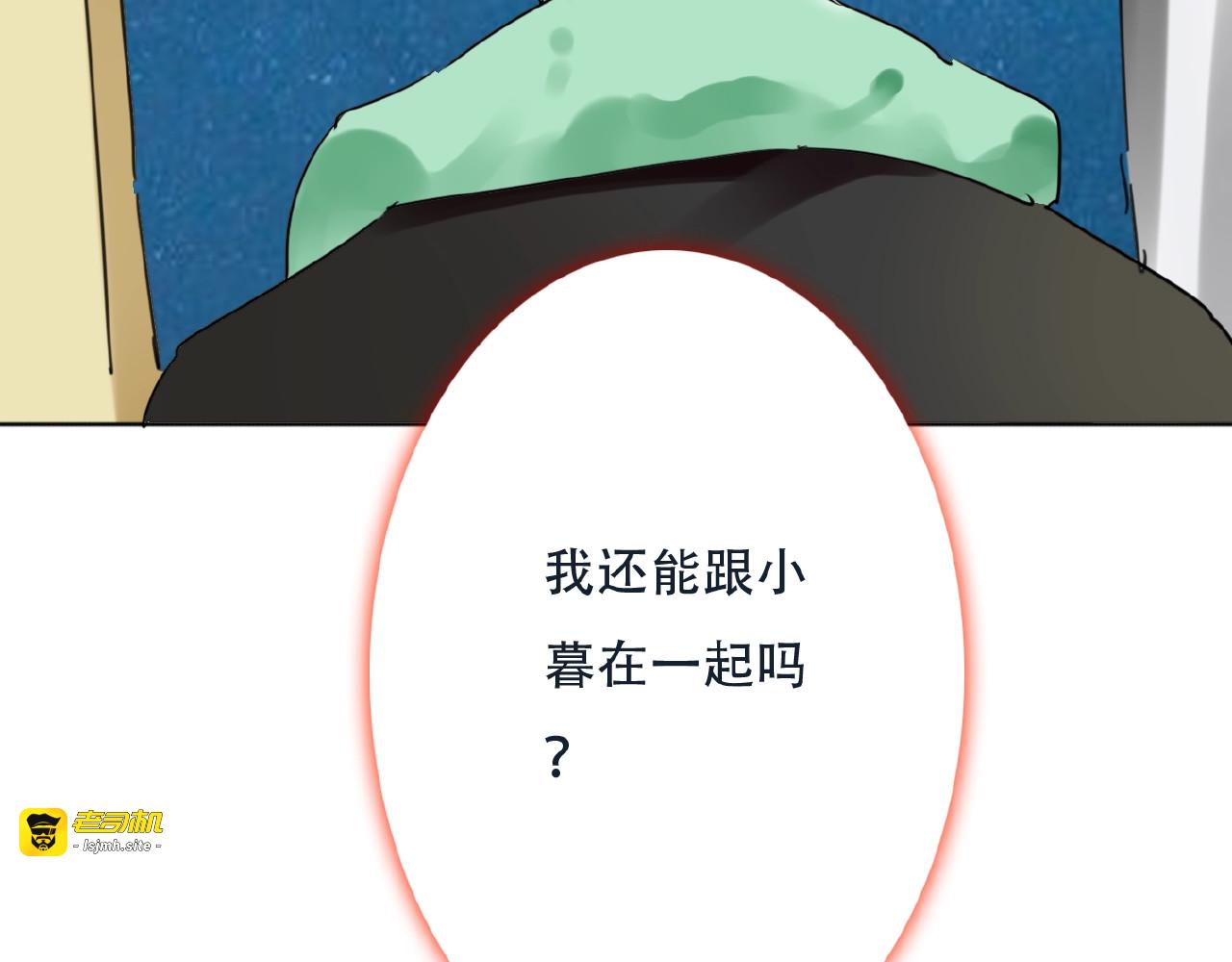 第30话 碎片中的秘密 第 103 页