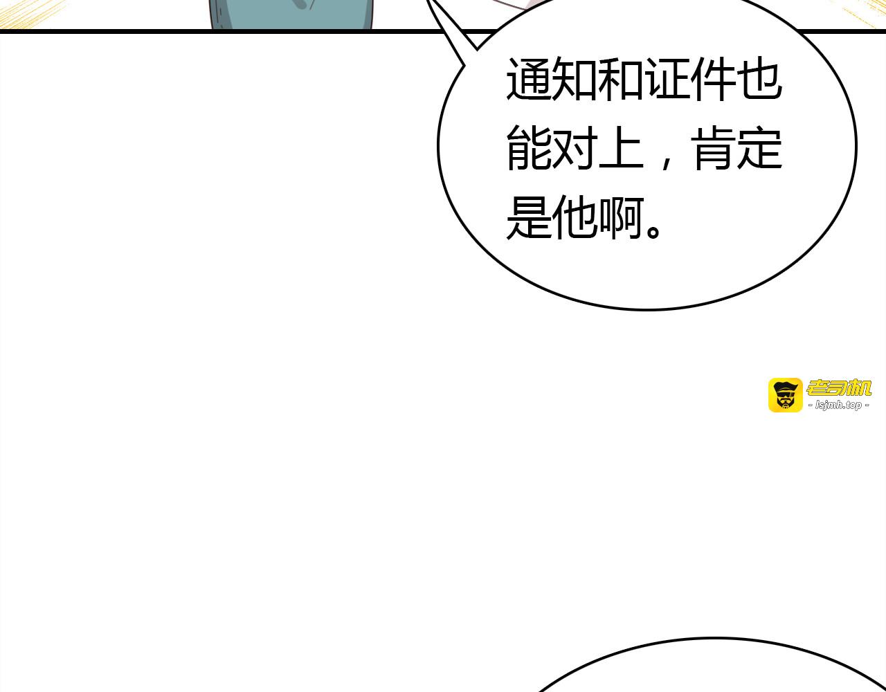 第6话 身份 第 65 页